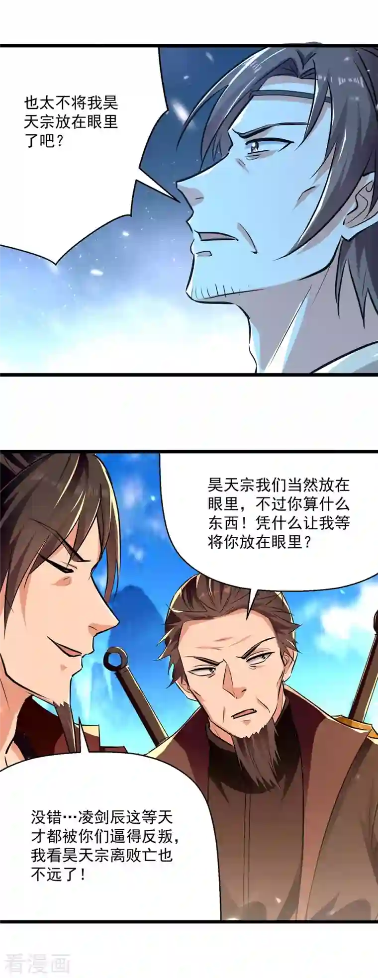 凌天神帝第232话 竞相招揽