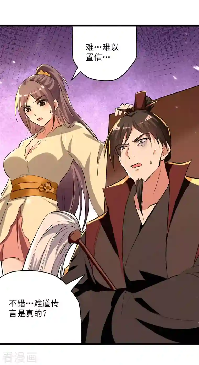 凌天神帝第232话 竞相招揽