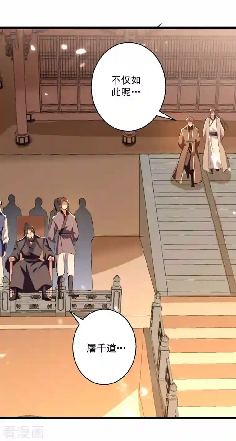 凌天神帝第232话 竞相招揽