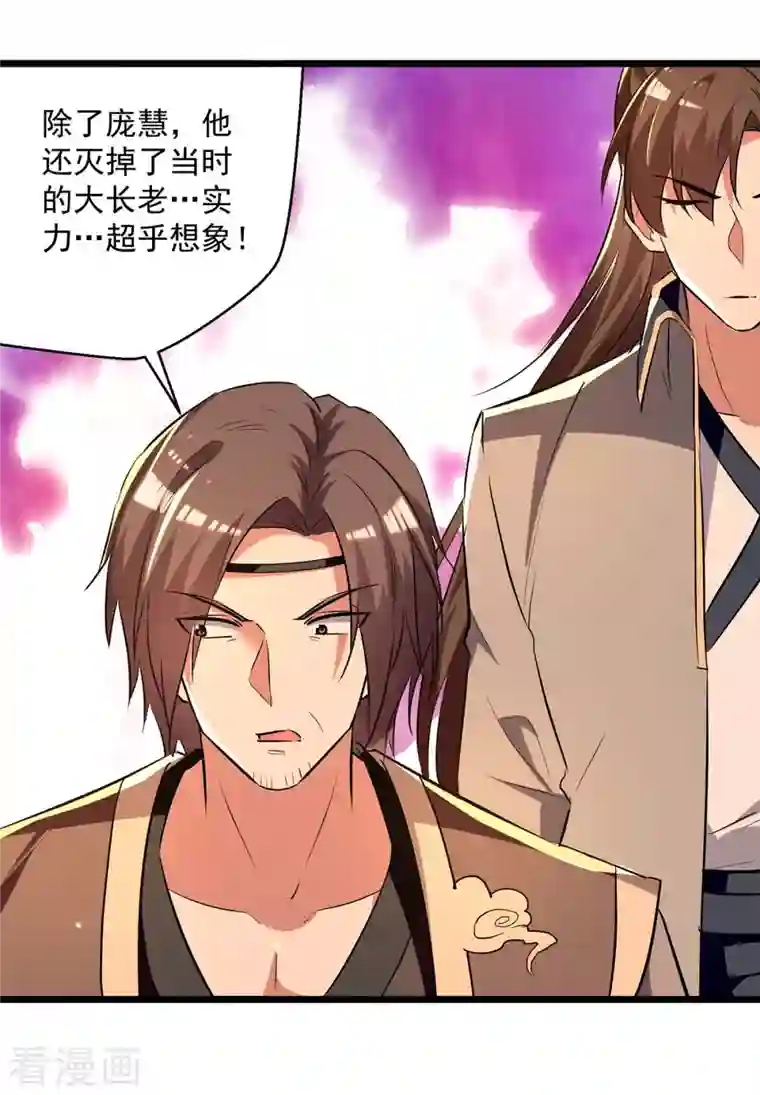 凌天神帝第232话 竞相招揽