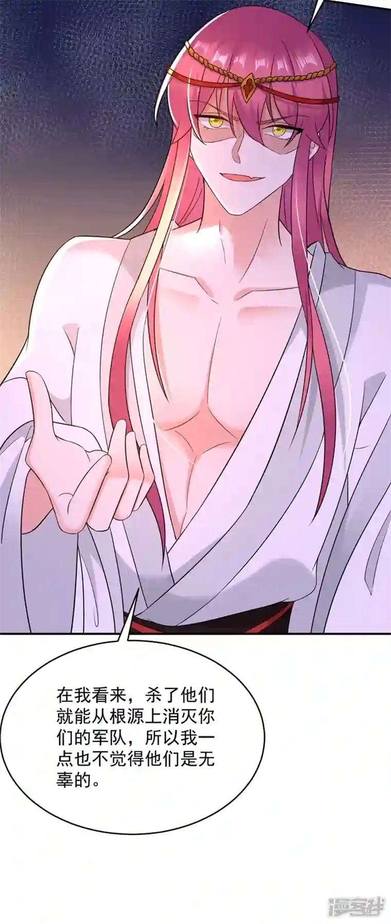 江山美男入我帐第129话 你舍得杀我吗