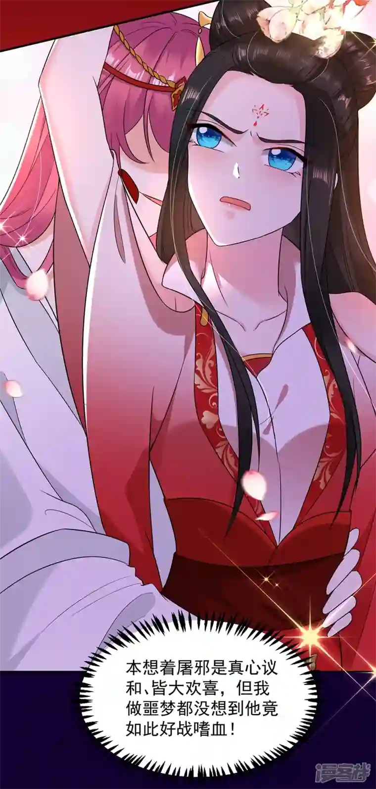 江山美男入我帐第129话 你舍得杀我吗