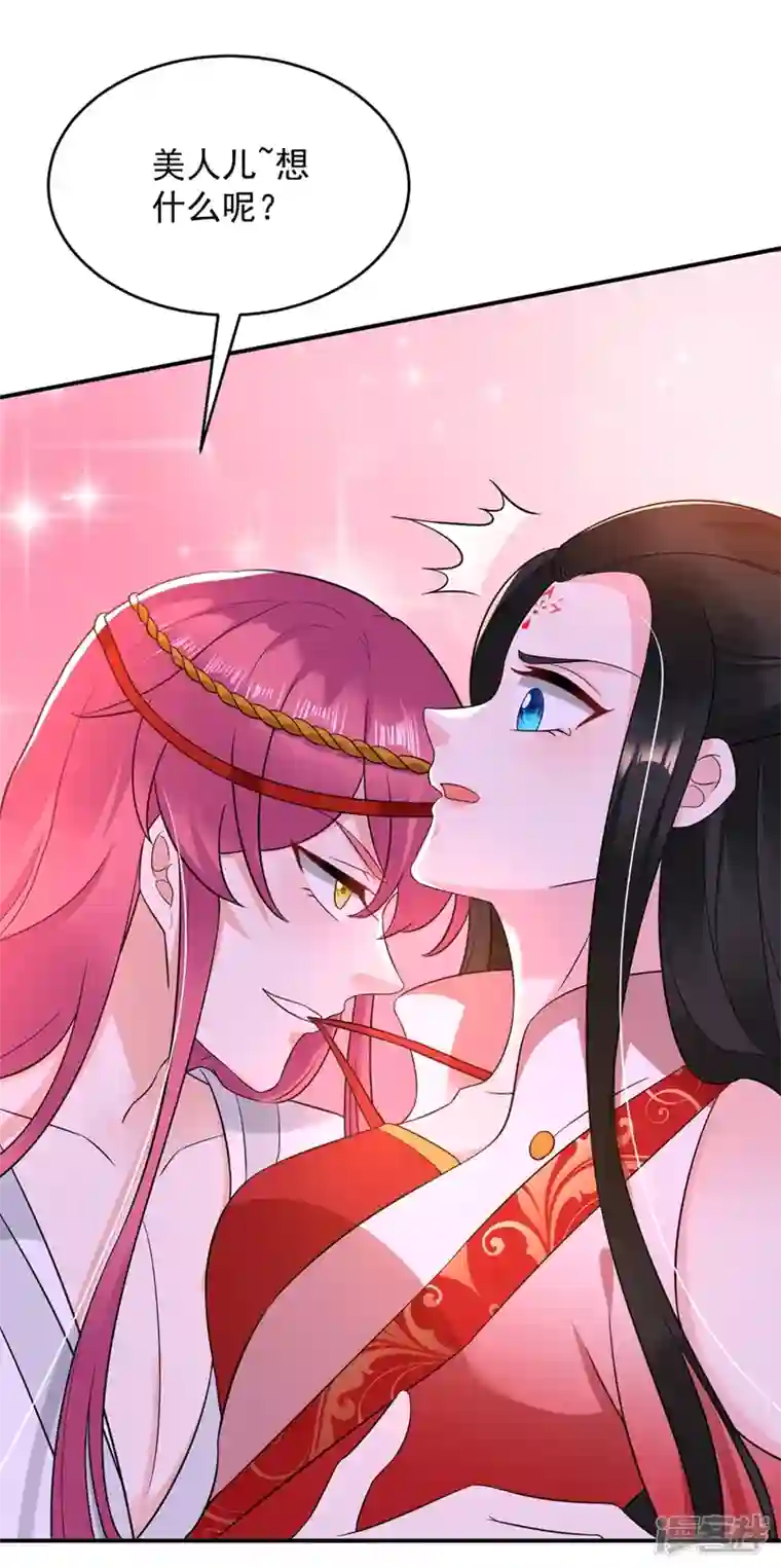 江山美男入我帐第129话 你舍得杀我吗