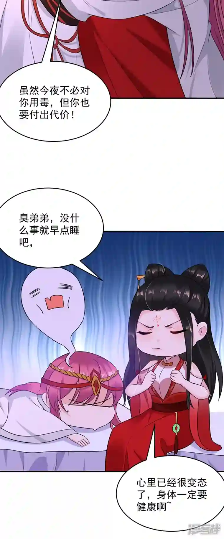 江山美男入我帐第129话 你舍得杀我吗