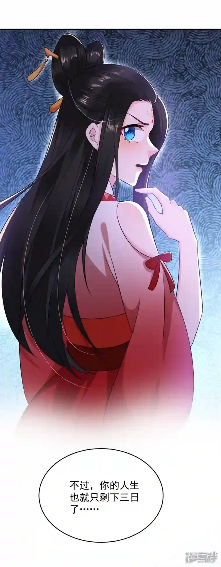 江山美男入我帐第129话 你舍得杀我吗