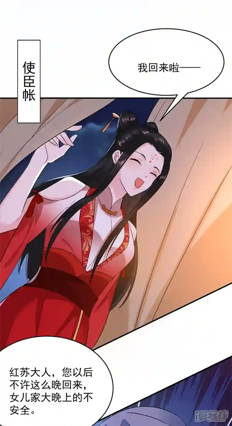 江山美男入我帐第129话 你舍得杀我吗