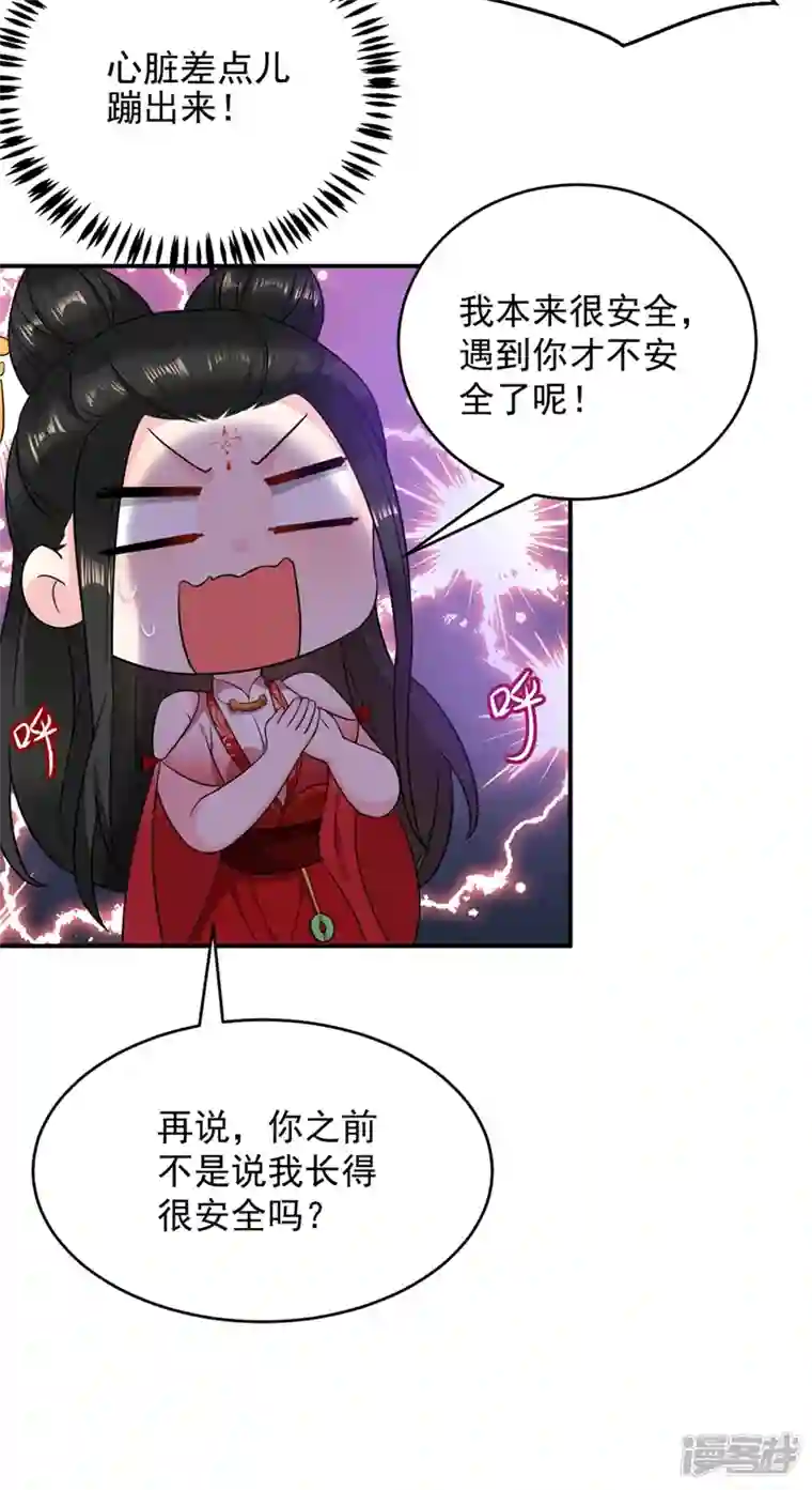 江山美男入我帐第129话 你舍得杀我吗