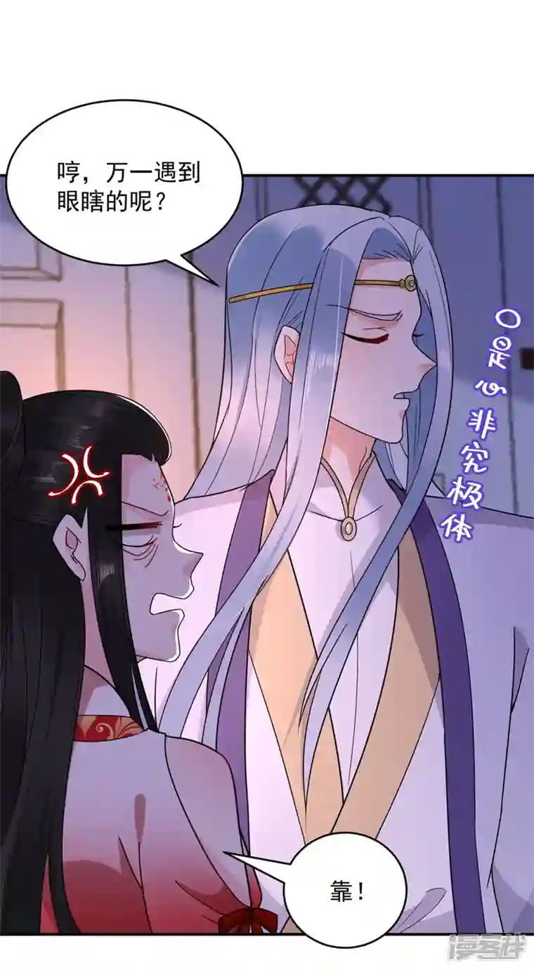 江山美男入我帐第129话 你舍得杀我吗