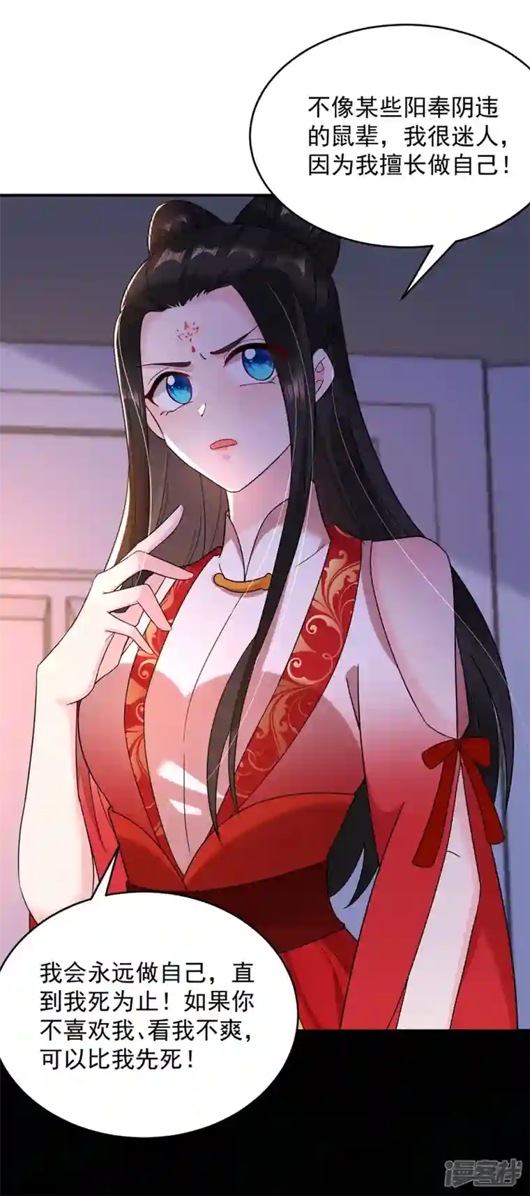 江山美男入我帐第129话 你舍得杀我吗