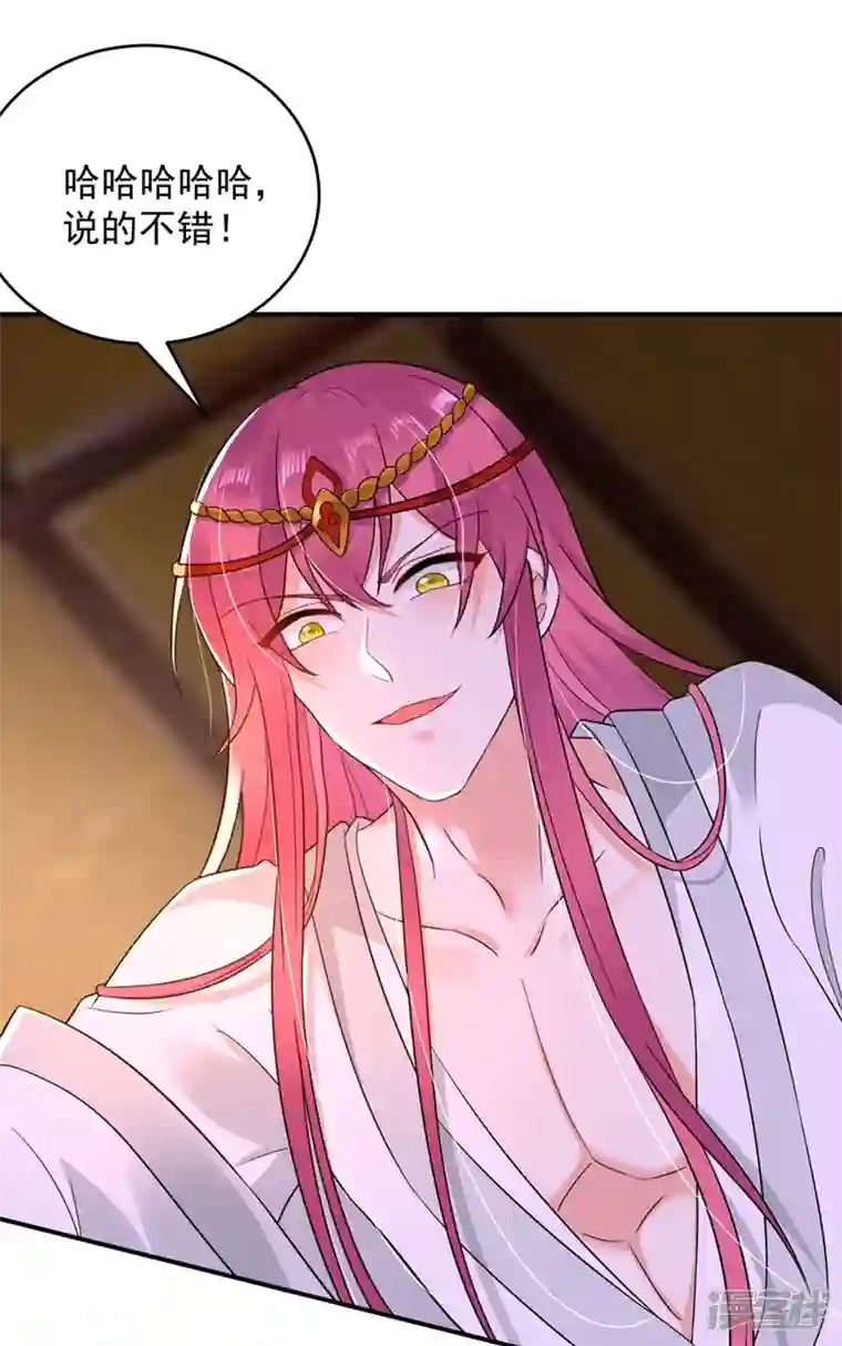 江山美男入我帐第129话 你舍得杀我吗