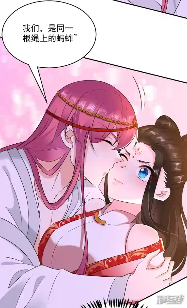 江山美男入我帐第129话 你舍得杀我吗