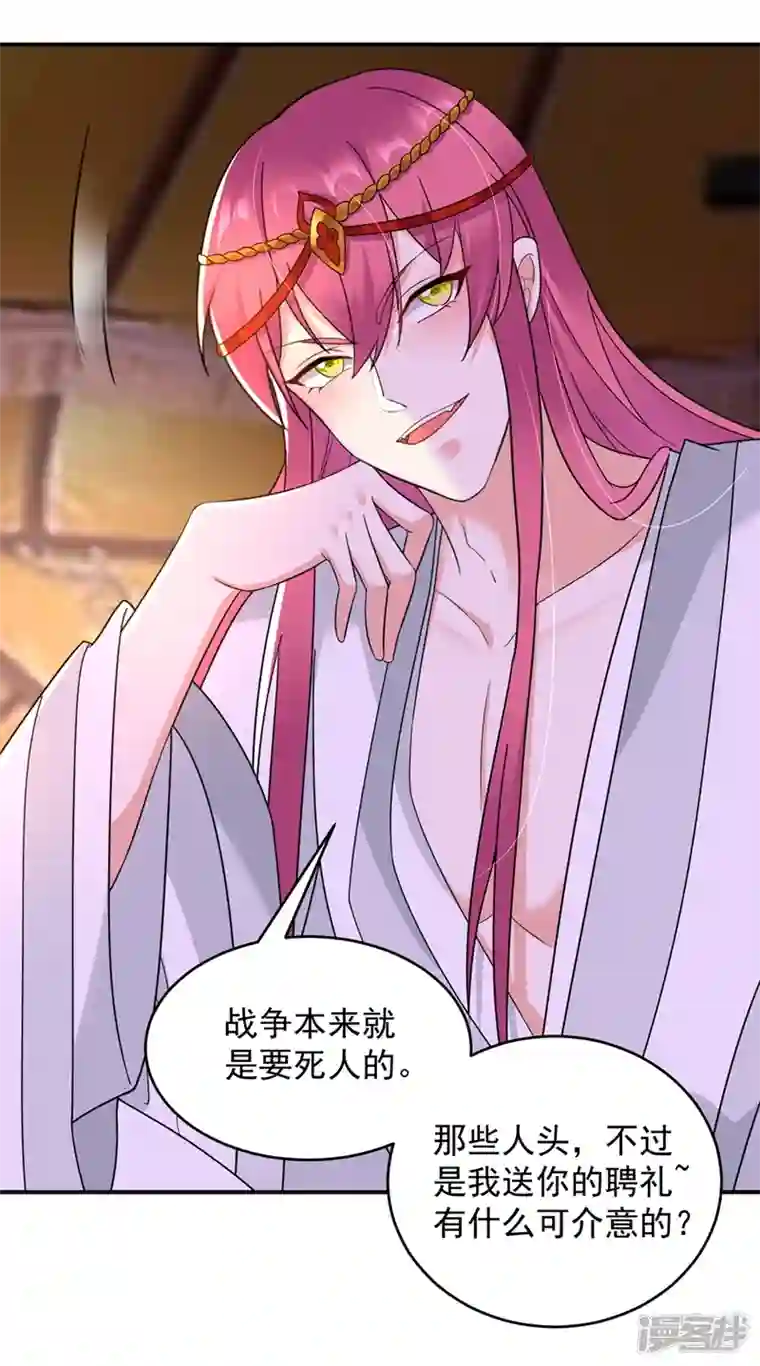 江山美男入我帐第129话 你舍得杀我吗