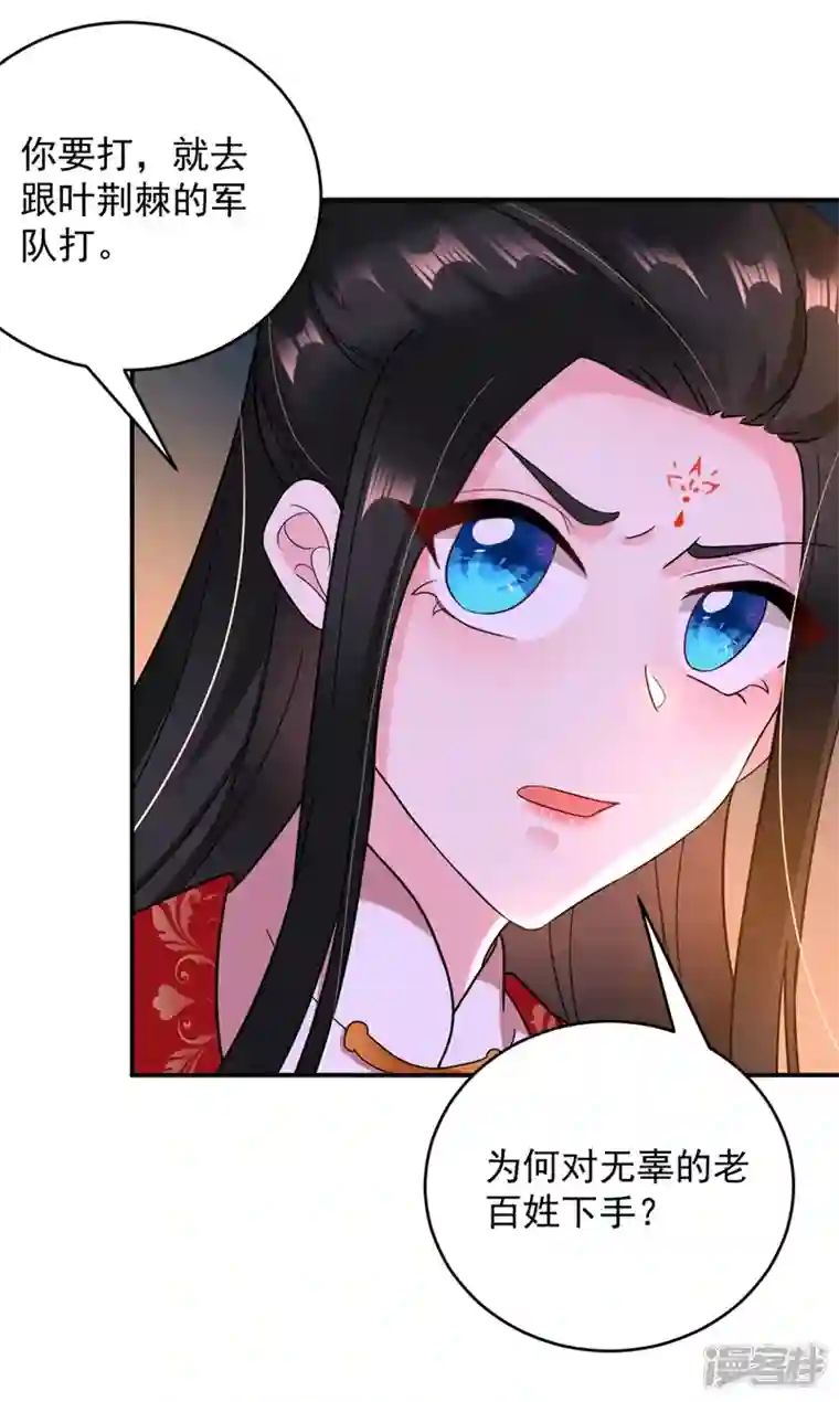 江山美男入我帐第129话 你舍得杀我吗