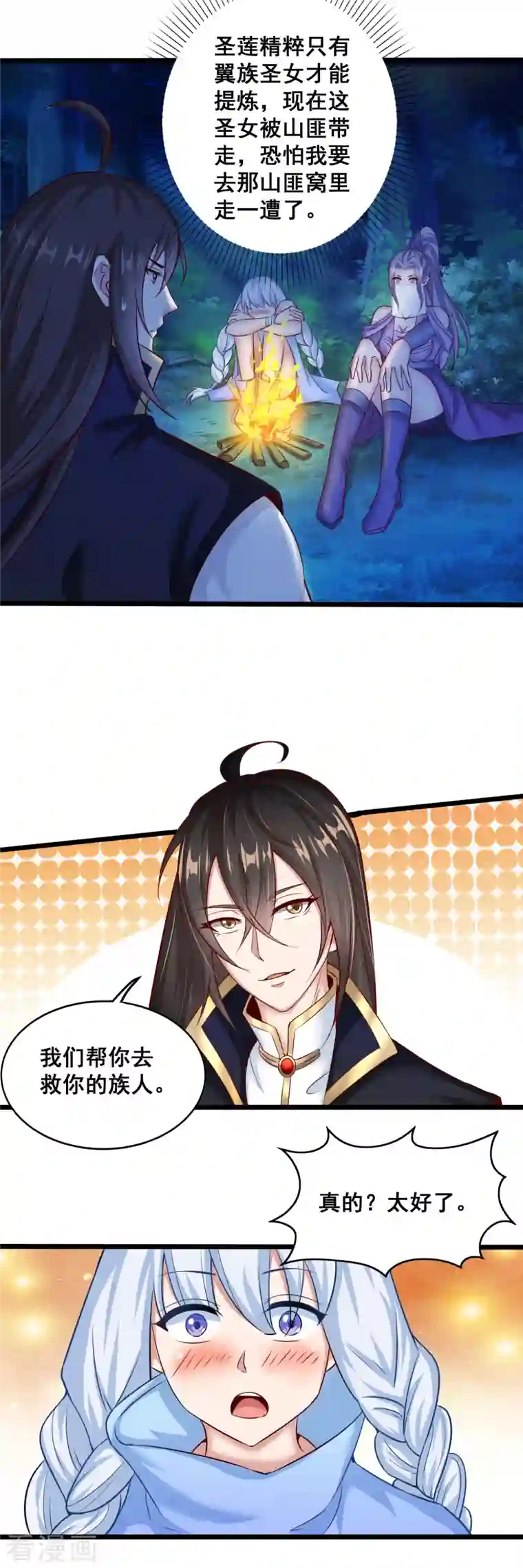 仙帝入侵第139话 勇闯山匪窝