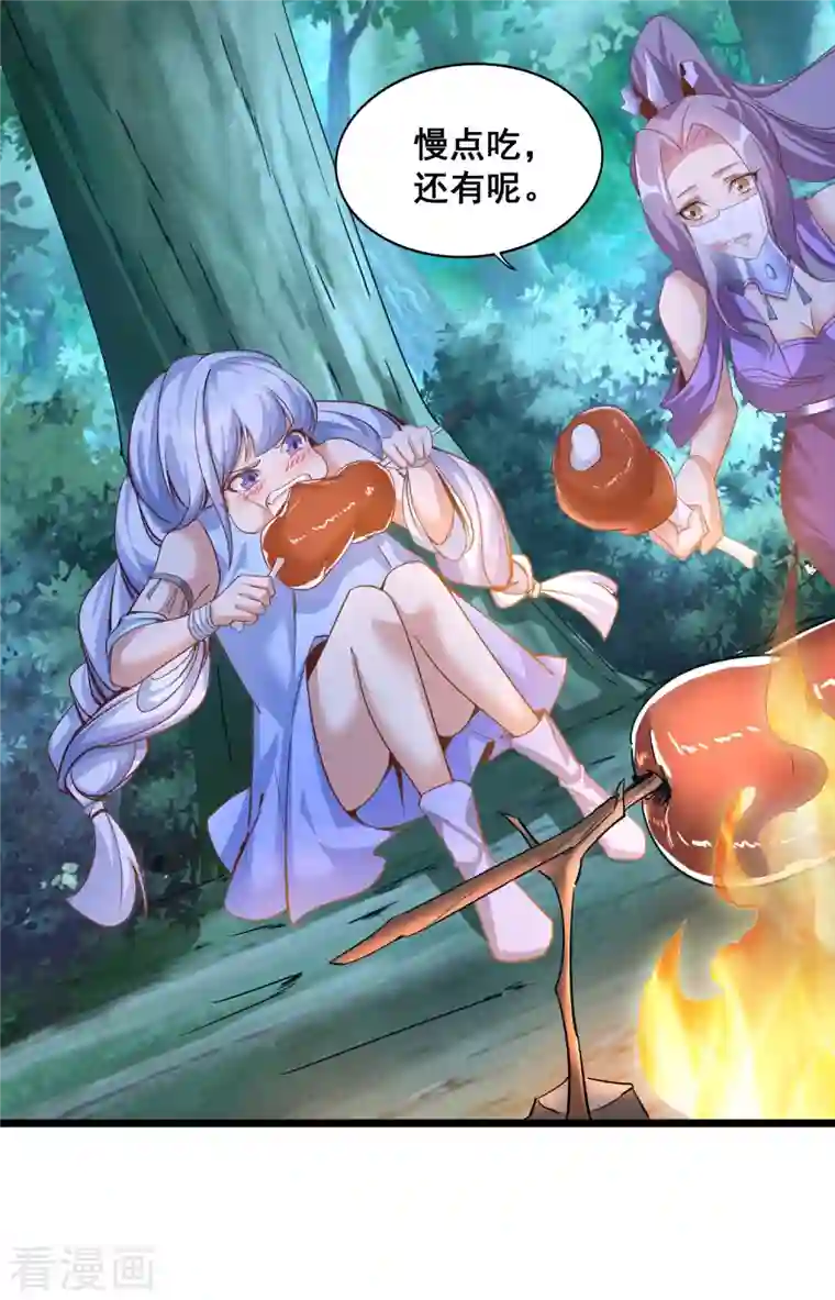 仙帝入侵第139话 勇闯山匪窝