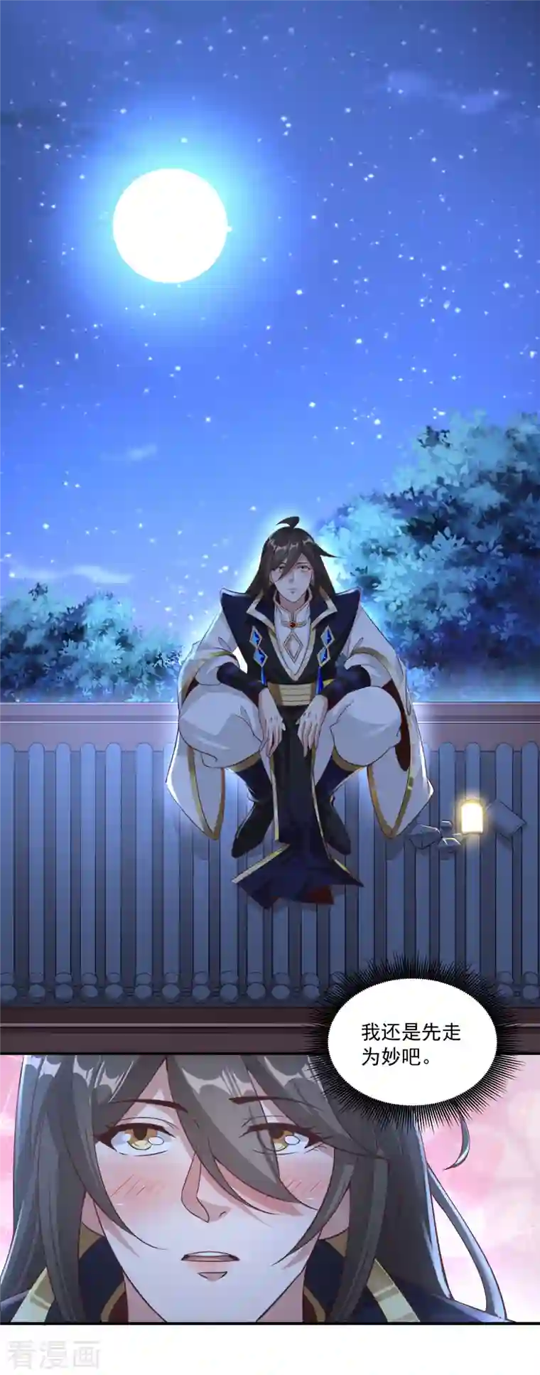 仙帝入侵第140话 前有狼后有虎