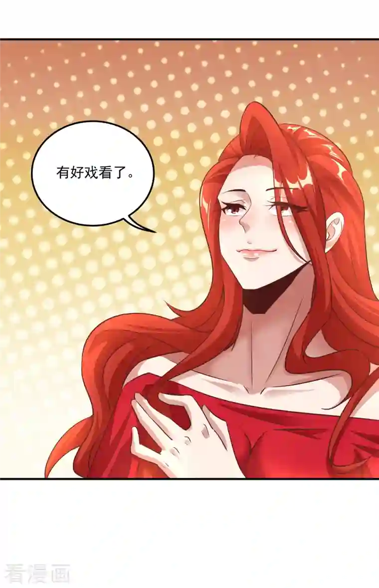 仙帝入侵第140话 前有狼后有虎