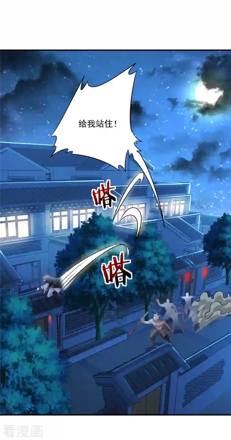 仙帝入侵第140话 前有狼后有虎