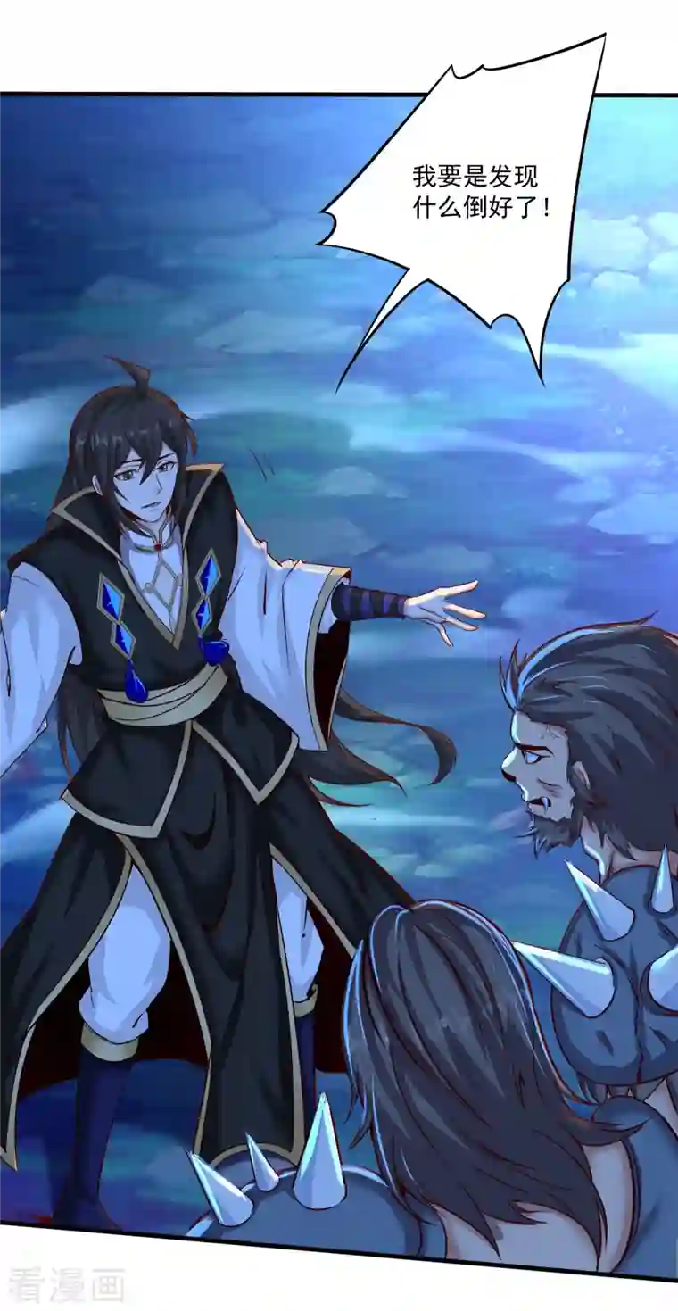 仙帝入侵第140话 前有狼后有虎