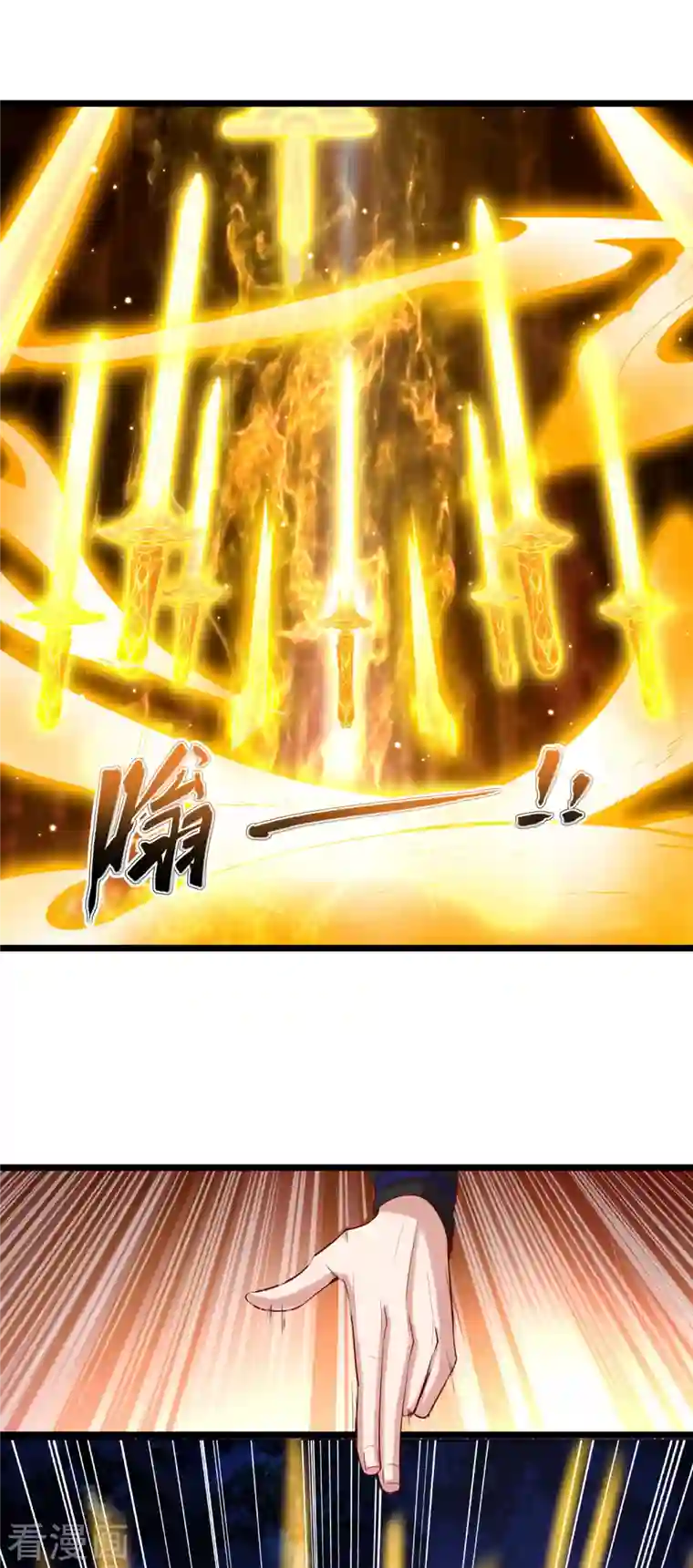 仙帝入侵第140话 前有狼后有虎