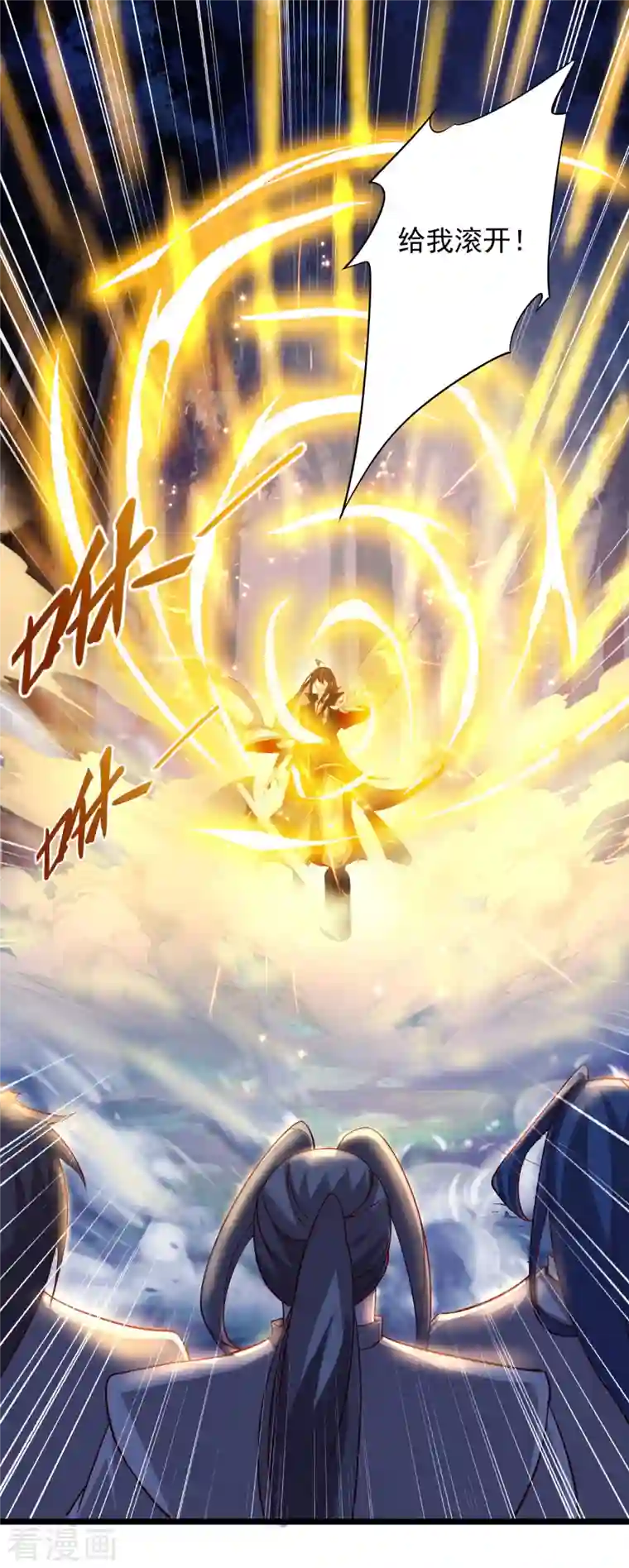 仙帝入侵第140话 前有狼后有虎