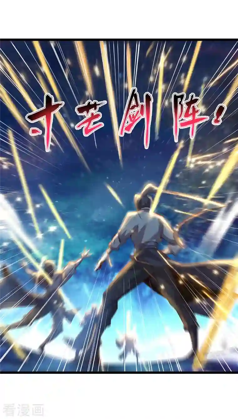 仙帝入侵第140话 前有狼后有虎