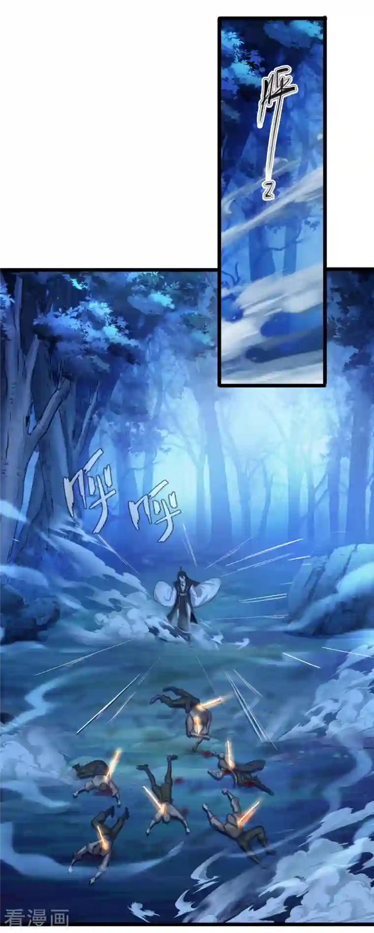 仙帝入侵第140话 前有狼后有虎