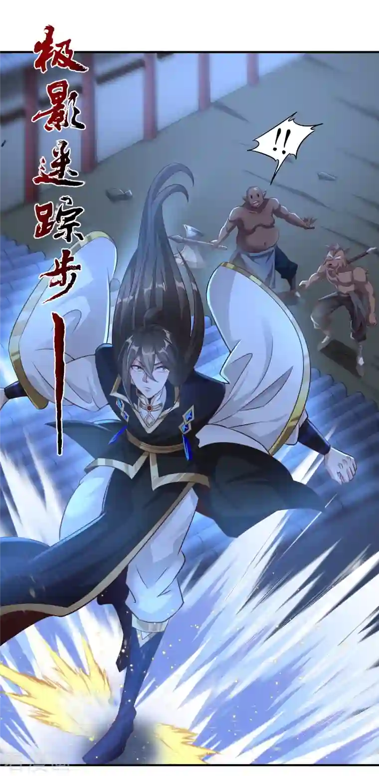 仙帝入侵第140话 前有狼后有虎