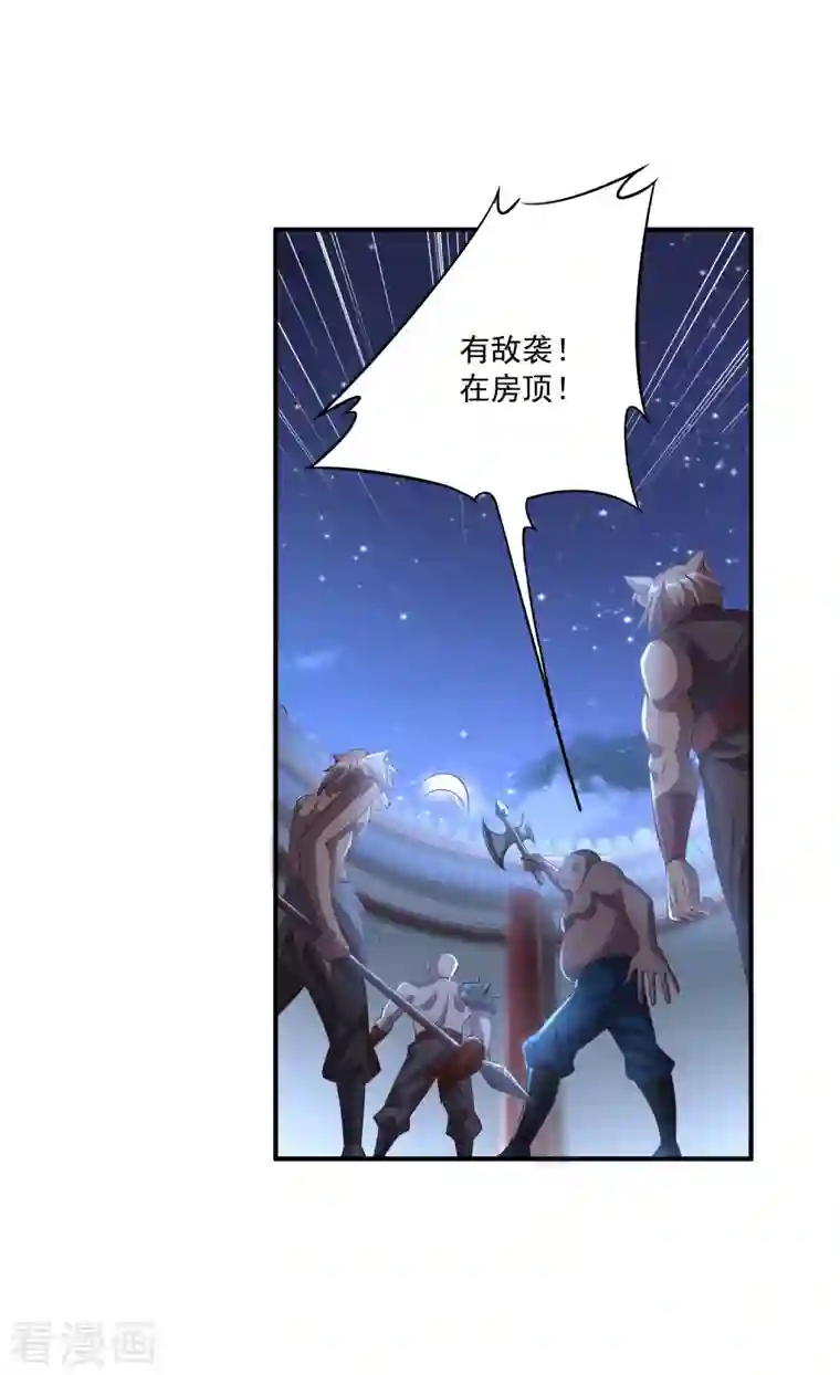 仙帝入侵第140话 前有狼后有虎