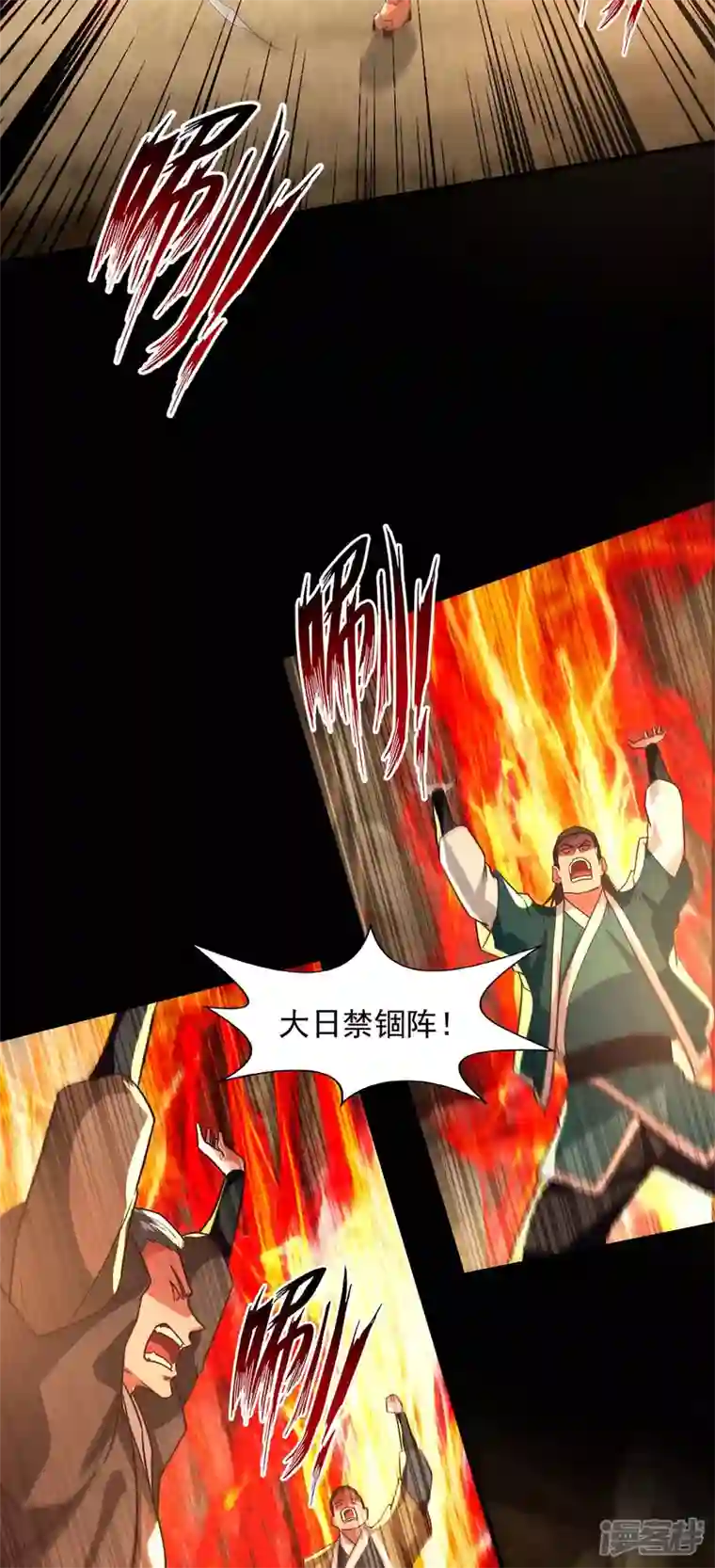 逆天至尊第125话 反制