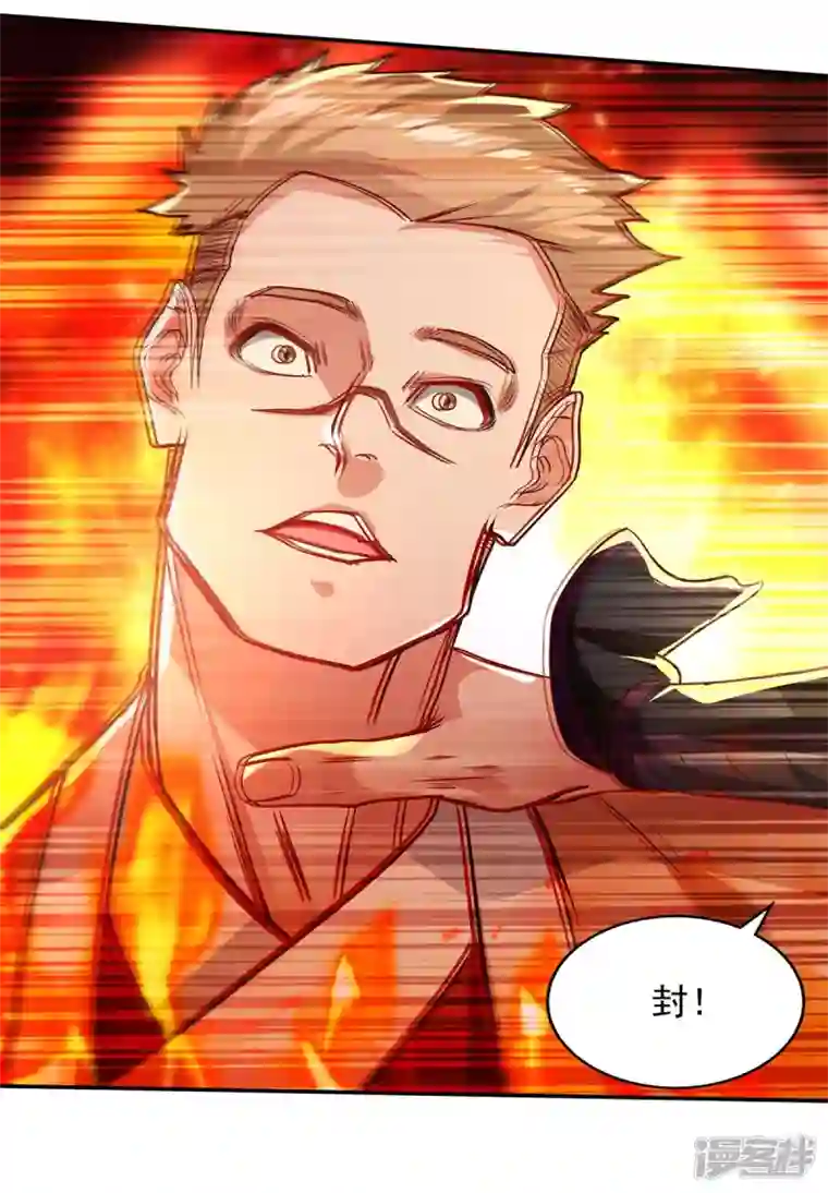 逆天至尊第125话 反制