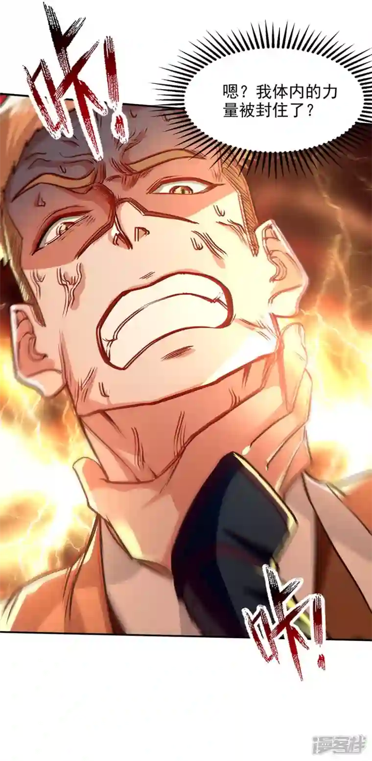 逆天至尊第125话 反制
