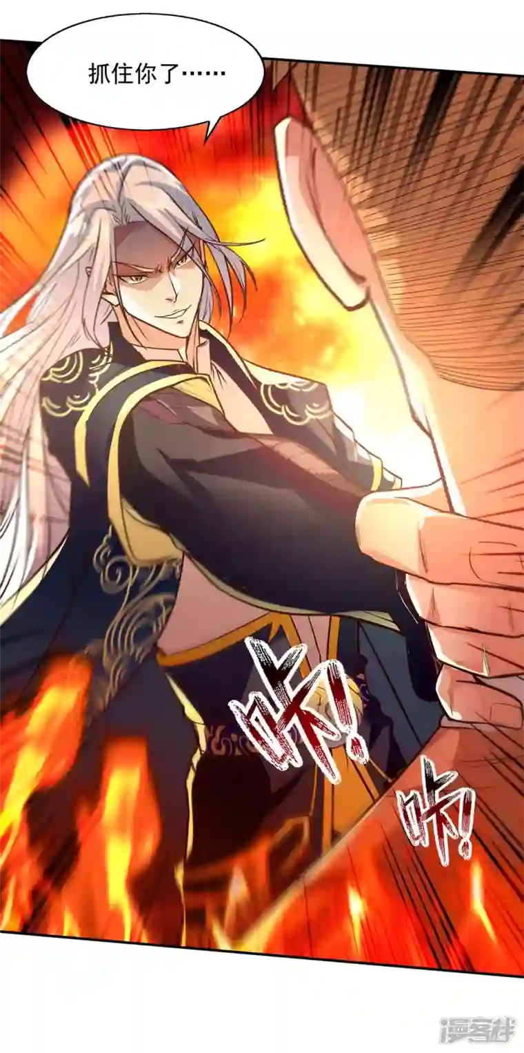 逆天至尊第125话 反制