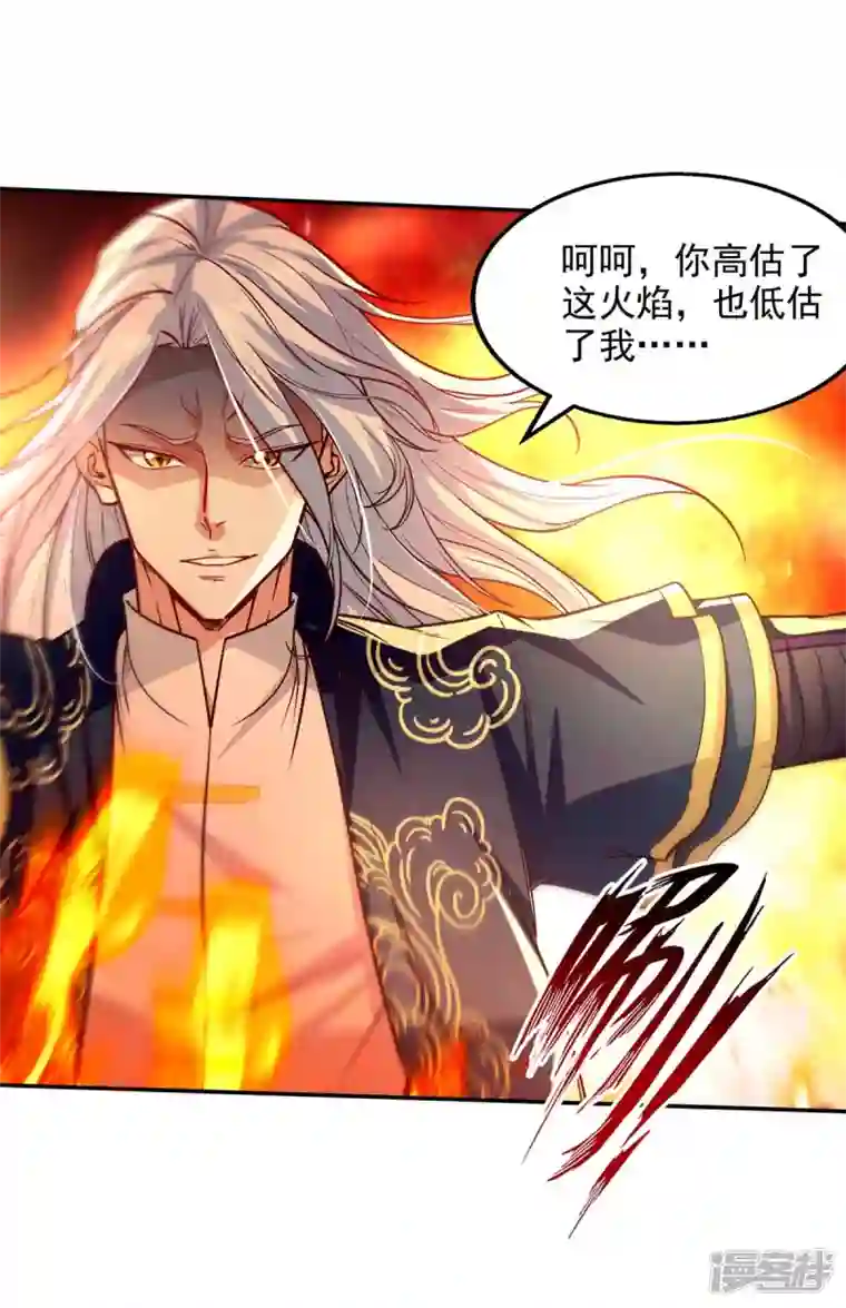 逆天至尊第125话 反制