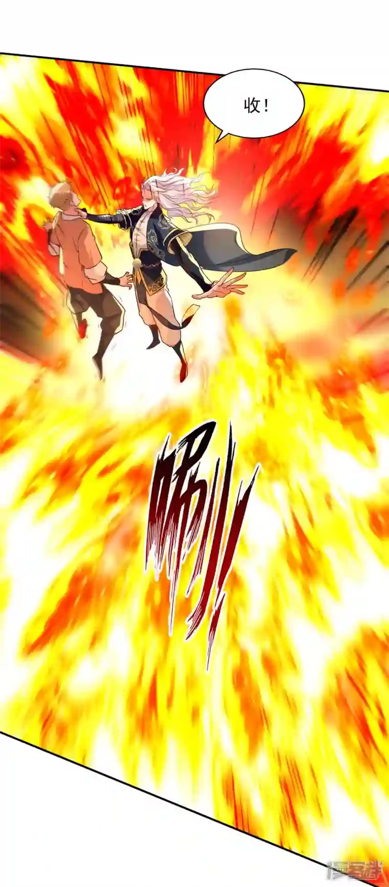 逆天至尊第125话 反制