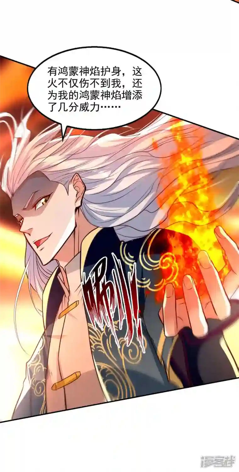 逆天至尊第125话 反制