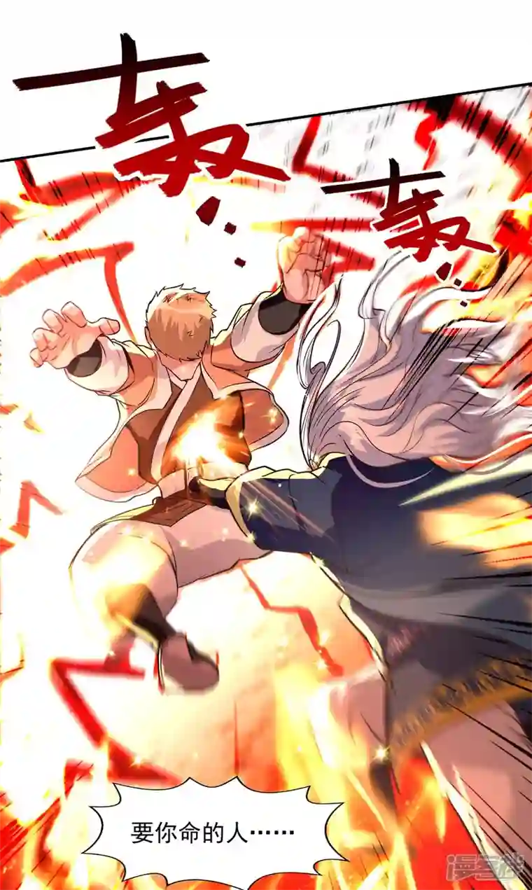 逆天至尊第125话 反制