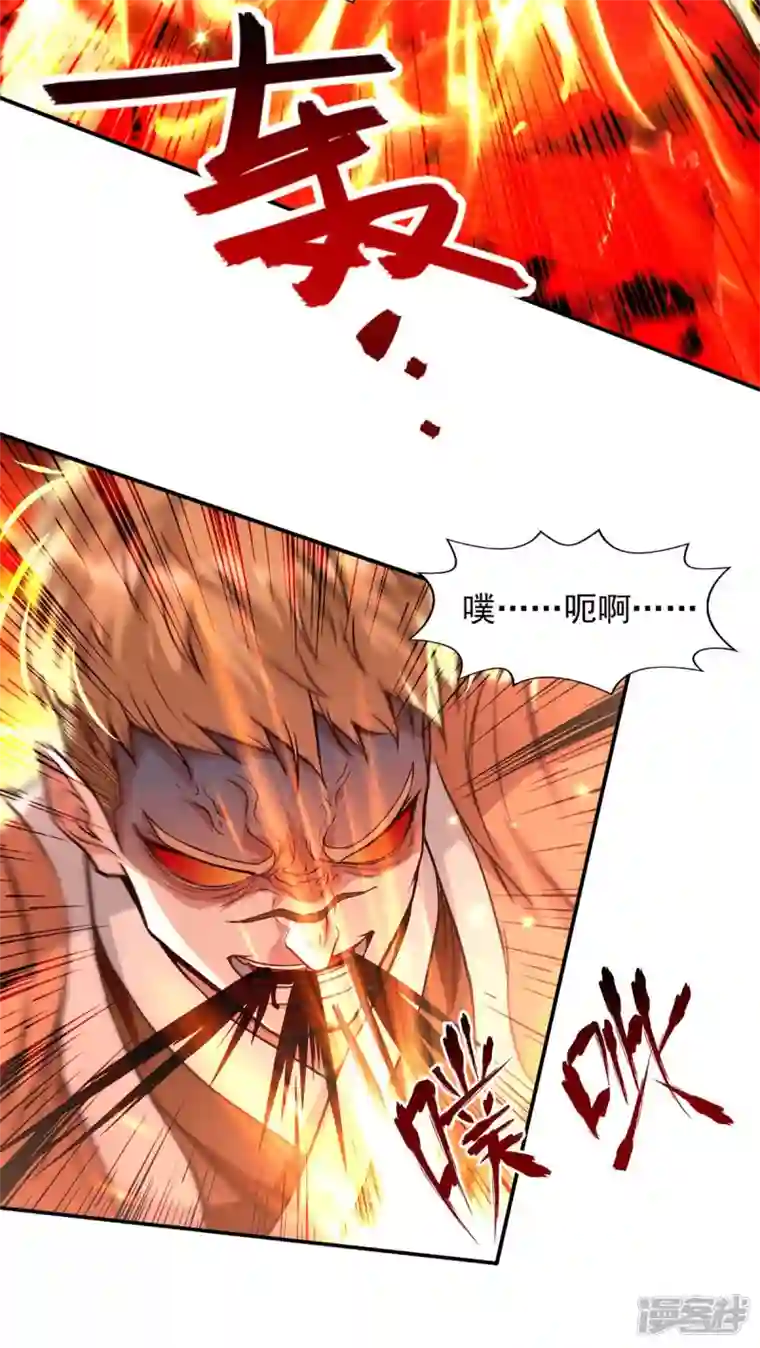 逆天至尊第125话 反制