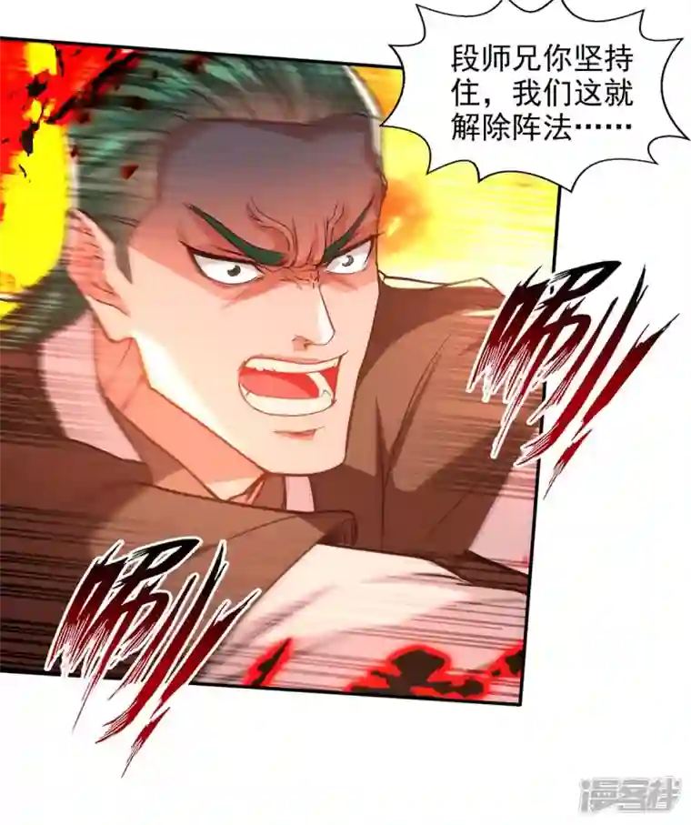 逆天至尊第125话 反制