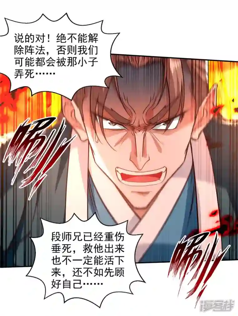 逆天至尊第125话 反制