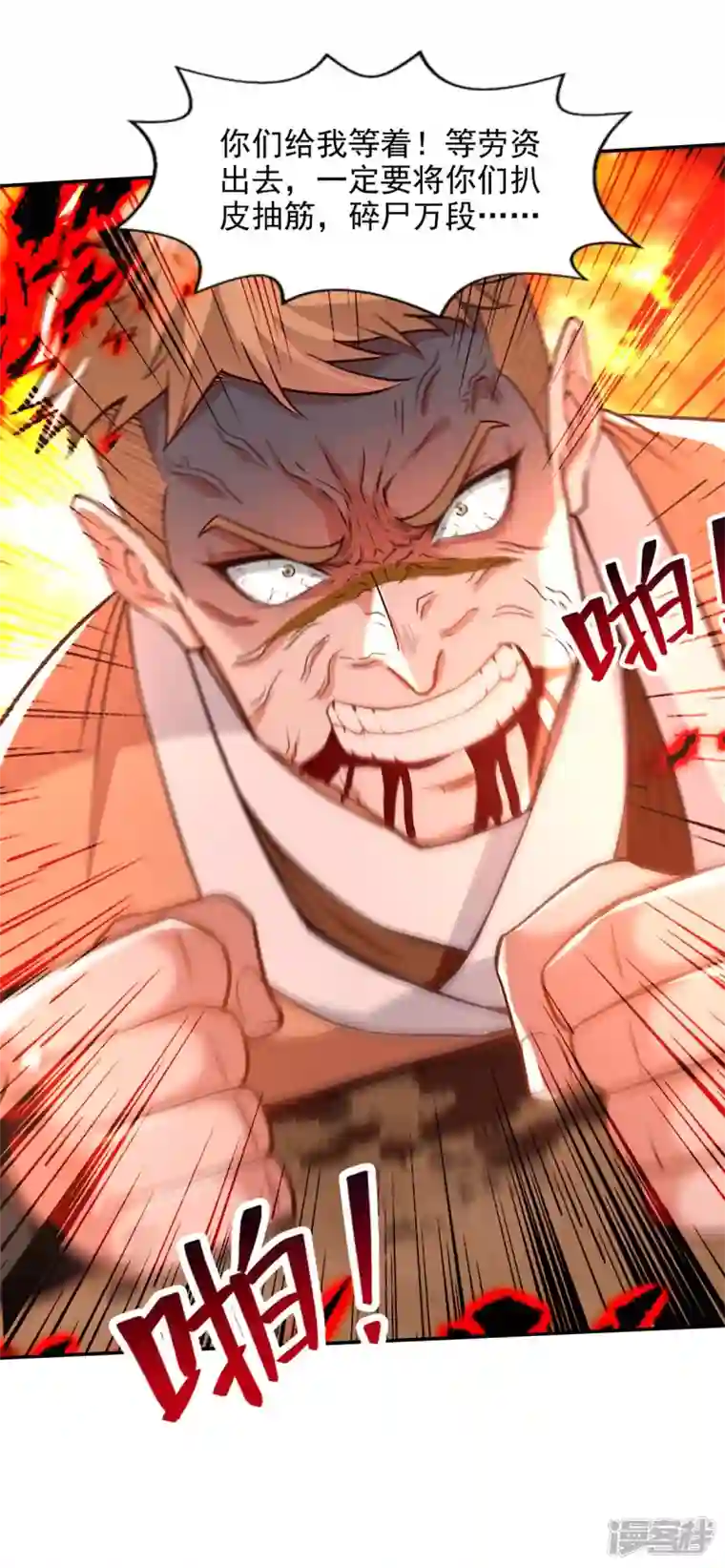 逆天至尊第125话 反制