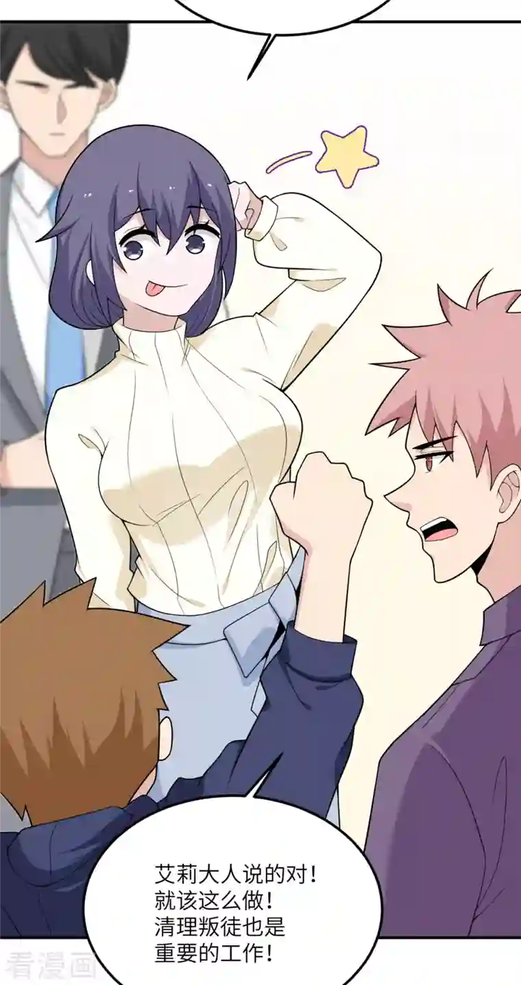 我的妹妹有毒第71话 祭品