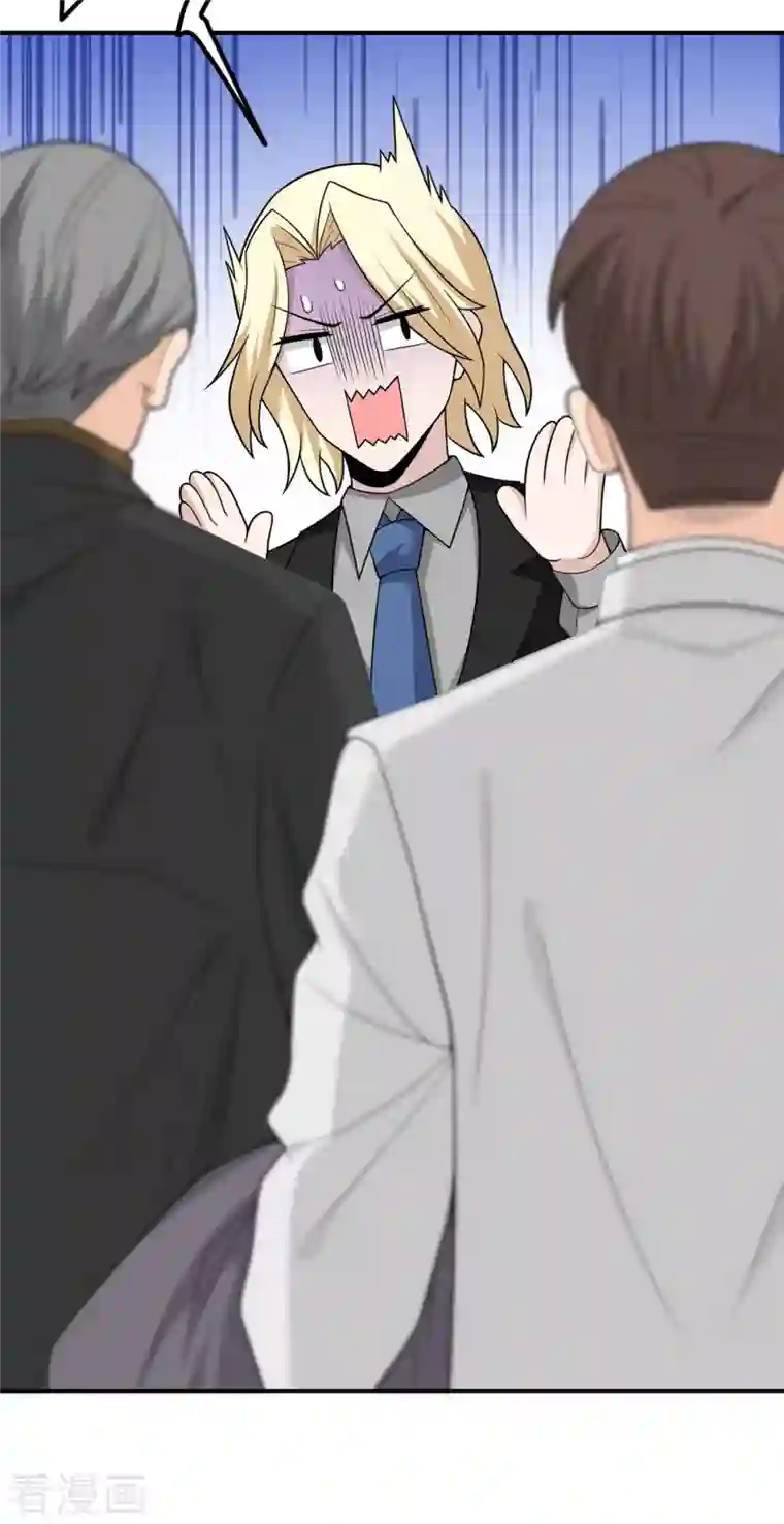 我的妹妹有毒第71话 祭品