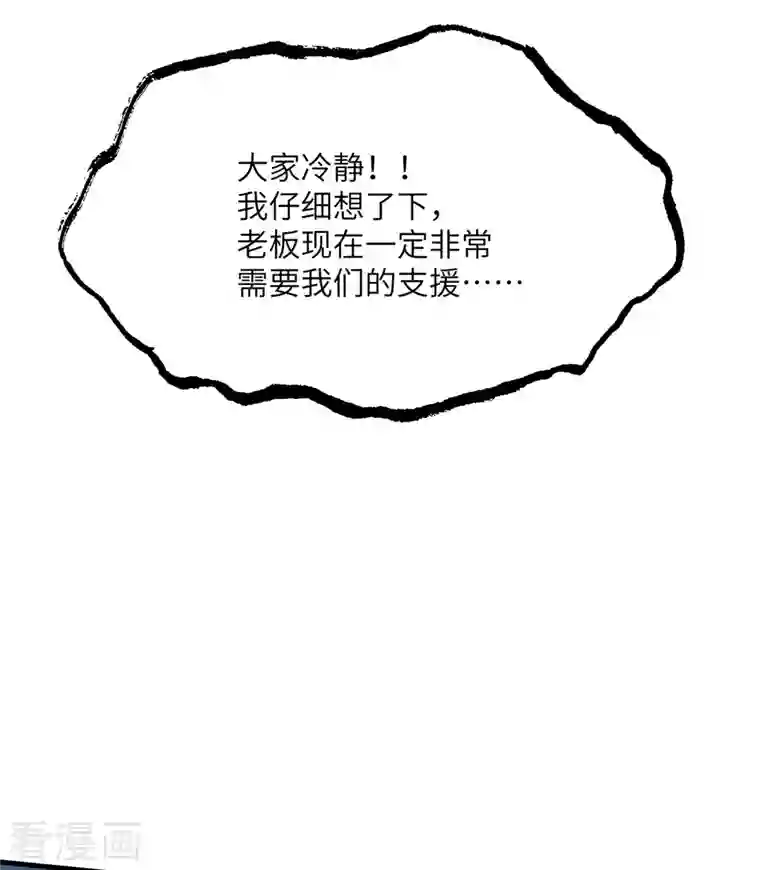 我的妹妹有毒第71话 祭品