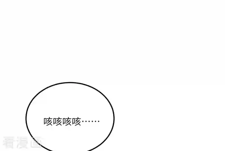 我的妹妹有毒第71话 祭品