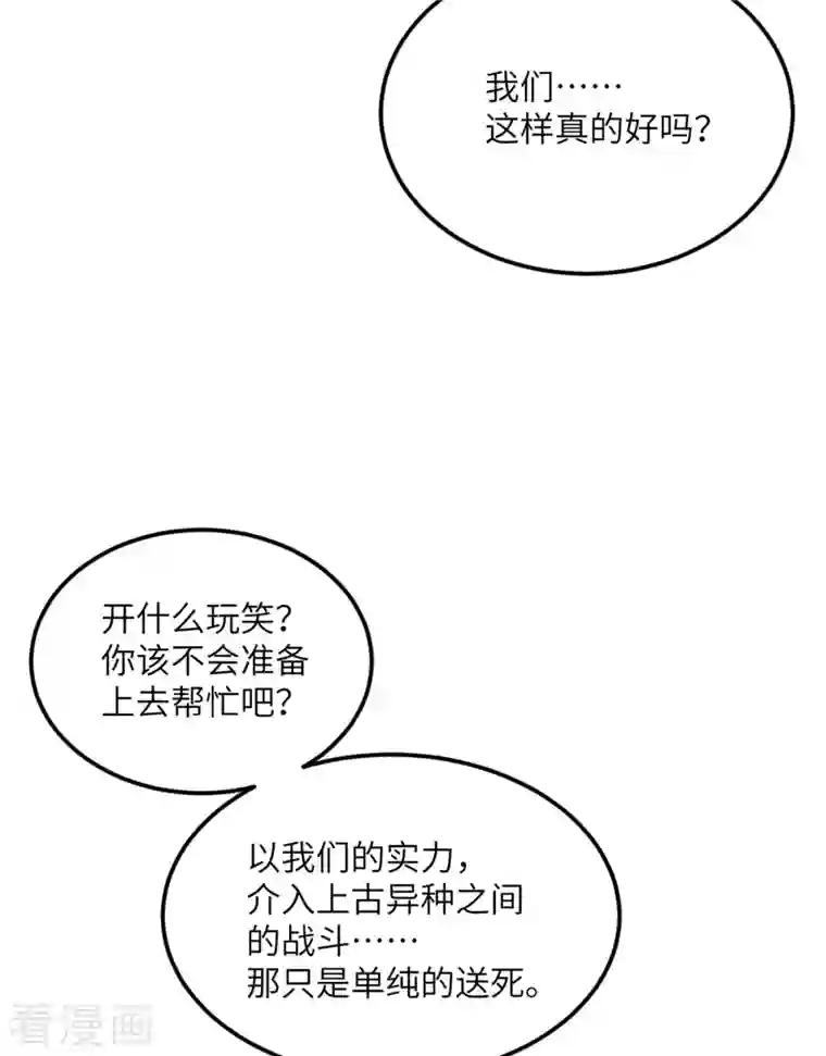 我的妹妹有毒第71话 祭品