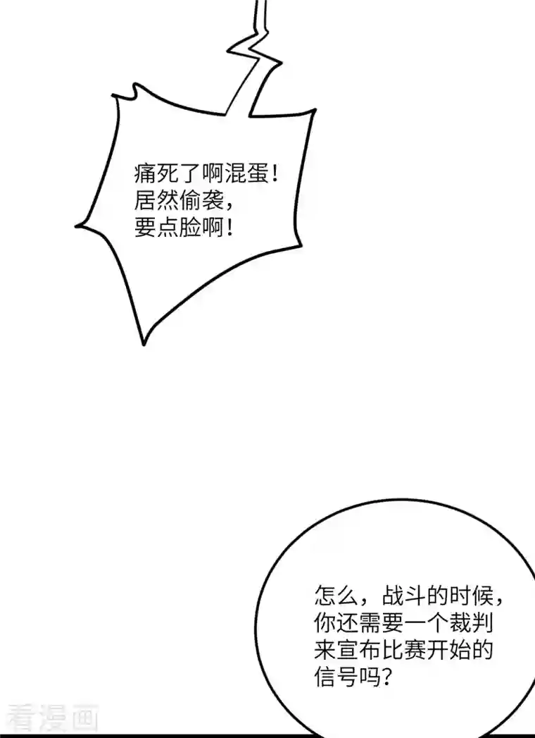 我的妹妹有毒第71话 祭品