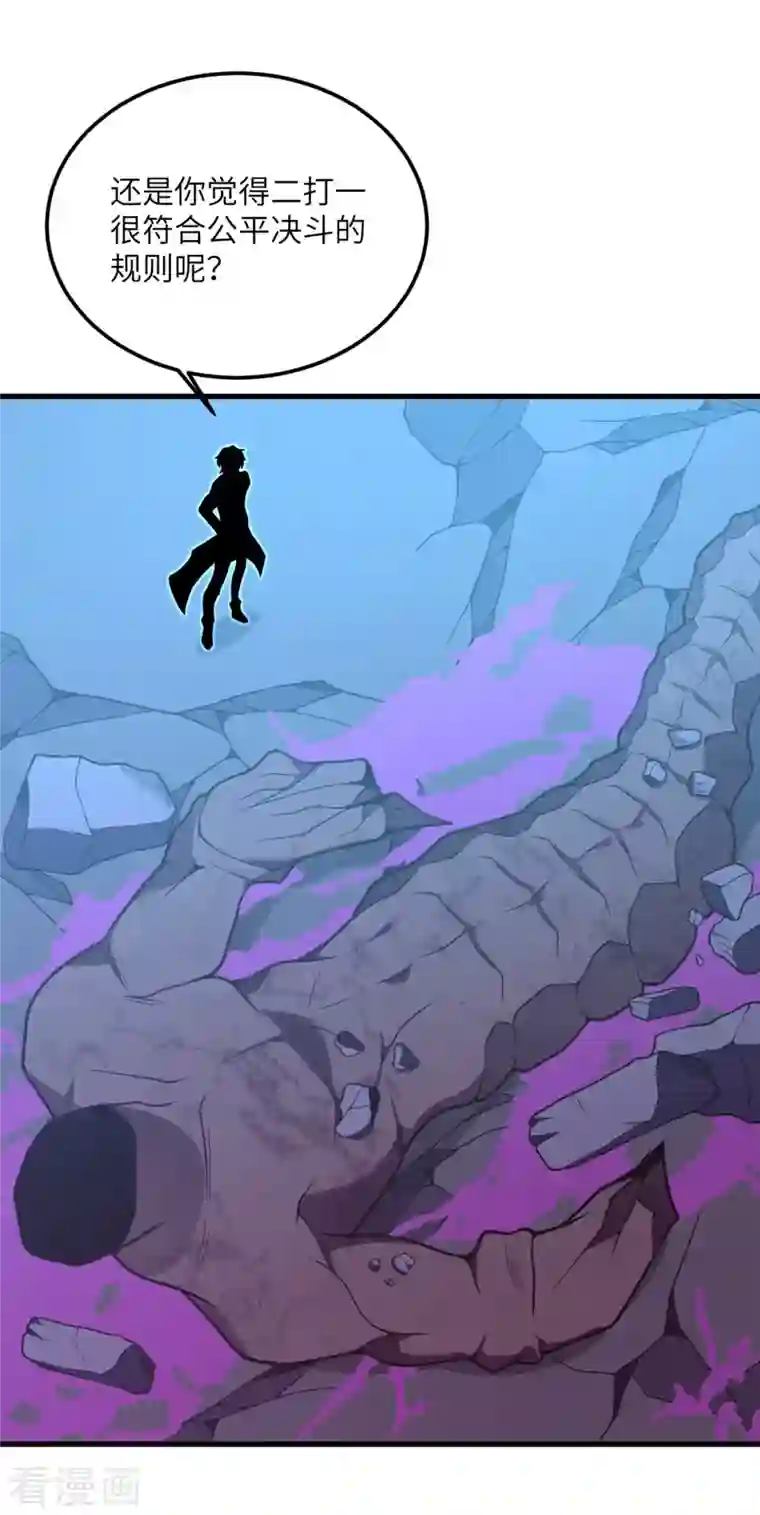 我的妹妹有毒第71话 祭品