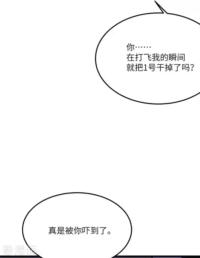 我的妹妹有毒第71话 祭品