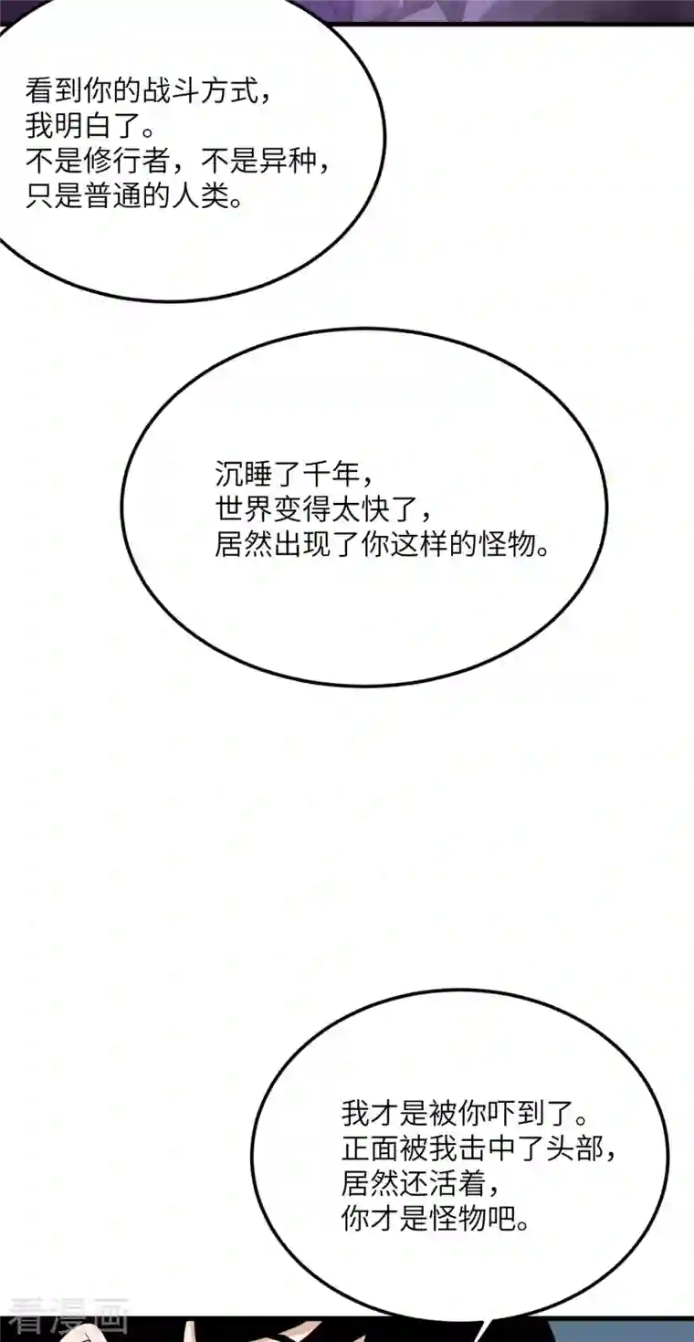 我的妹妹有毒第71话 祭品